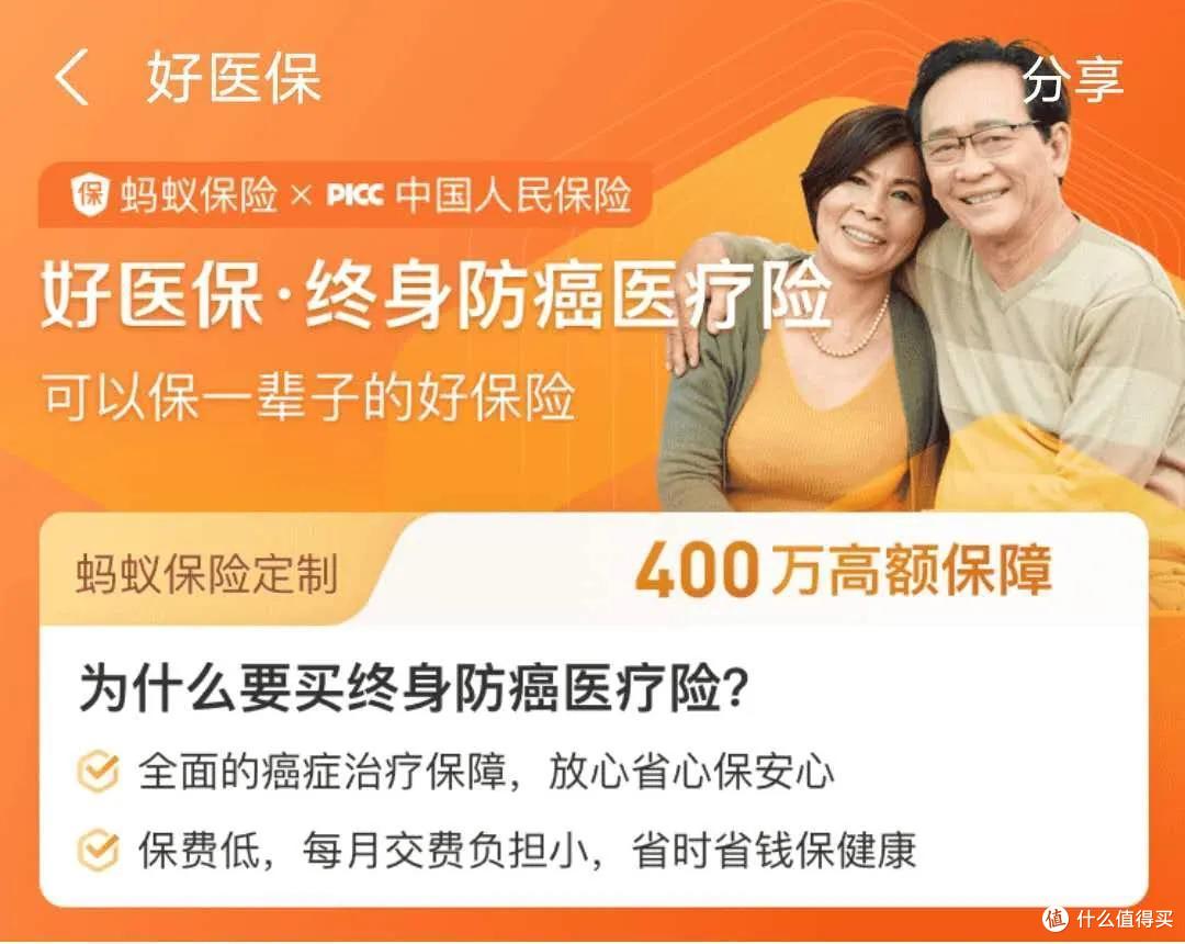 支付宝这款一辈子可保证续保的医疗险,到底值不值得入手?
