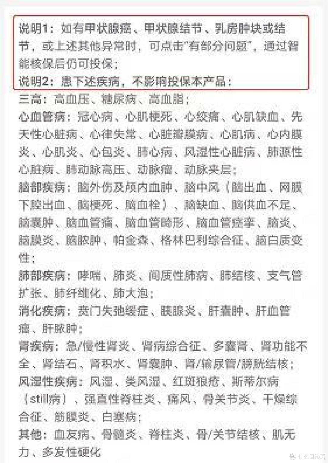 支付宝这款一辈子可保证续保的医疗险,到底值不值得入手?