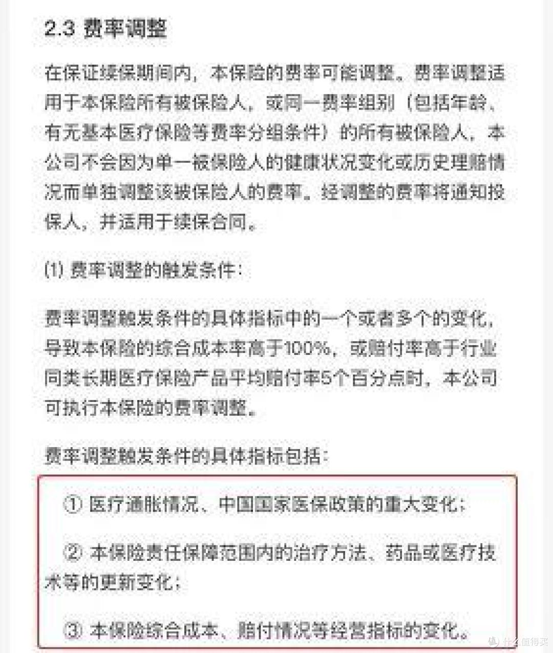 支付宝这款一辈子可保证续保的医疗险,到底值不值得入手?