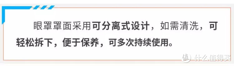 “热爱双眼”，舒心睡眠，告别黑眼圈的神器——PMA酷轻松石墨烯热敷助眠眼罩