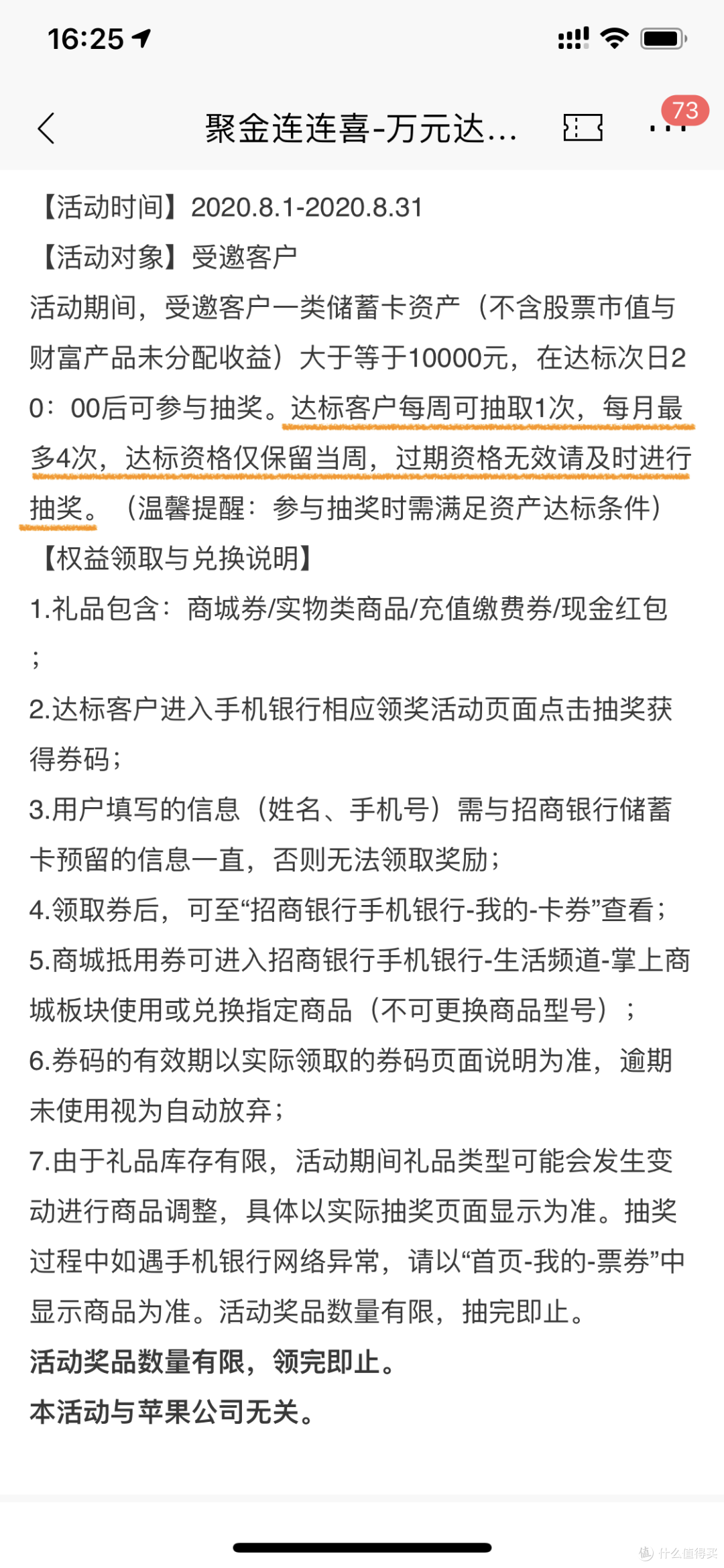 现金和奖品,你要哪个?标准的回答是:都要!!!文章中的招行多个奖励活动仍在进行中,千万别错过