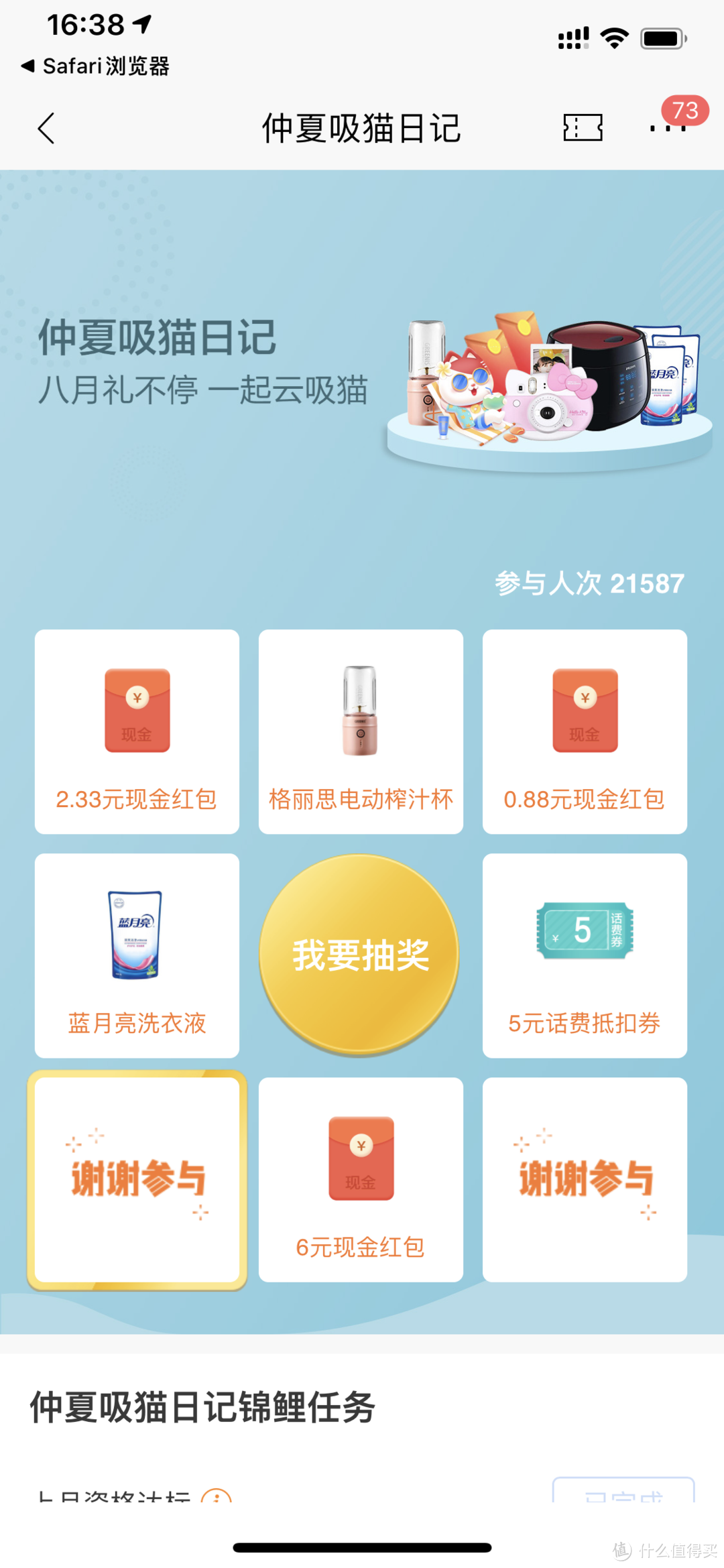 现金和奖品，你要哪个？标准的回答是：都要！！！文章中的招行多个奖励活动仍在进行中，千万别错过