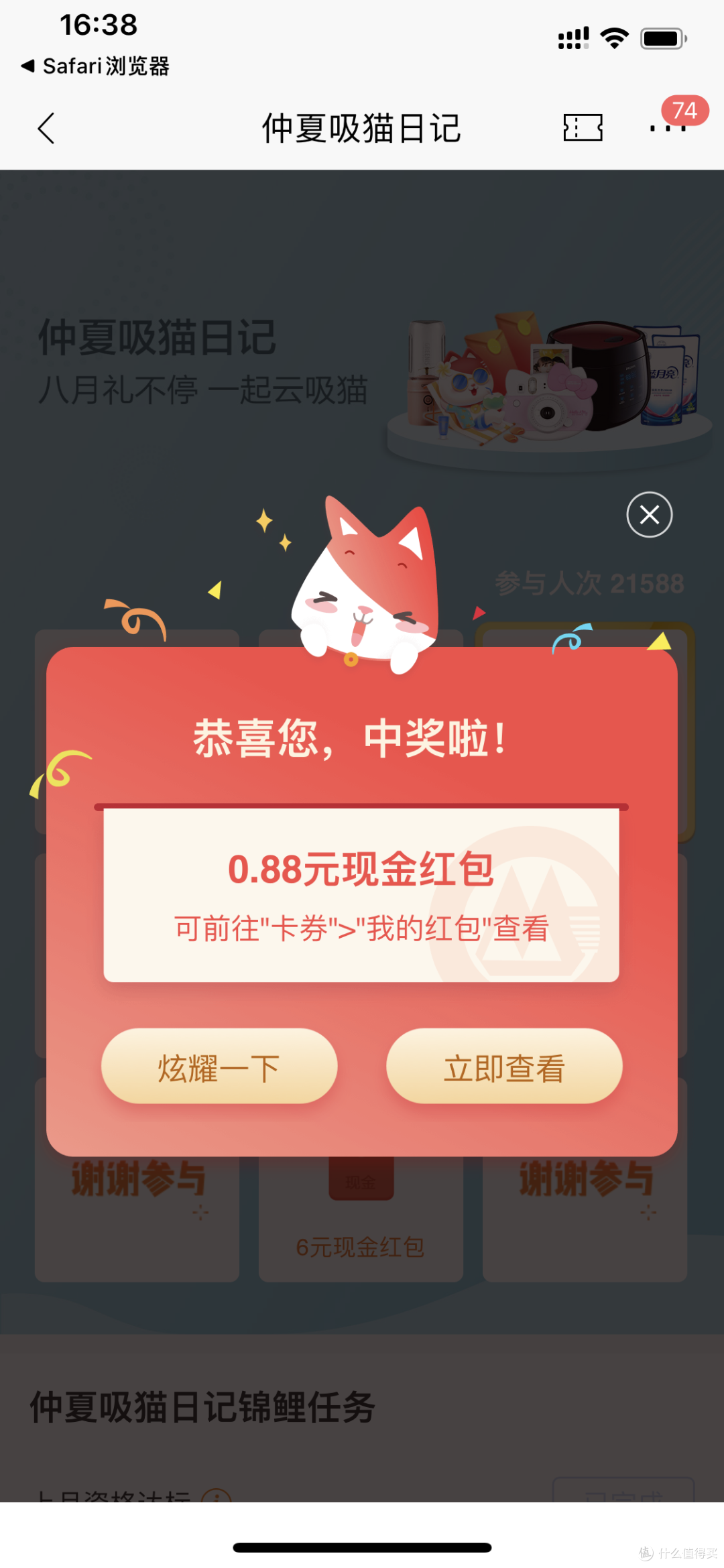 现金和奖品,你要哪个?标准的回答是:都要!!!文章中的招行多个奖励活动仍在进行中,千万别错过