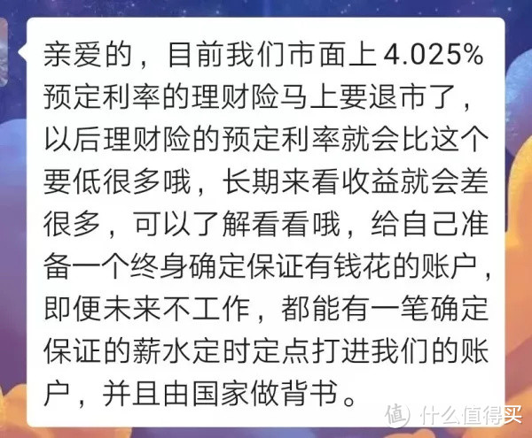 哪个年金险收益率最高？