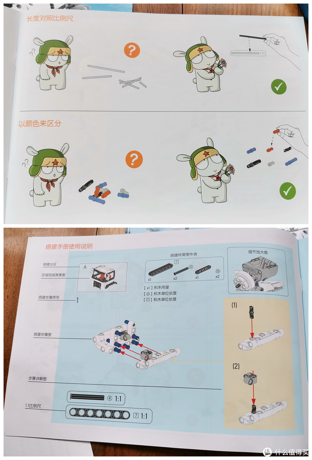 99块不吃亏，99块不上当——小米蓝翔三兄弟入手及搅拌车组装体验