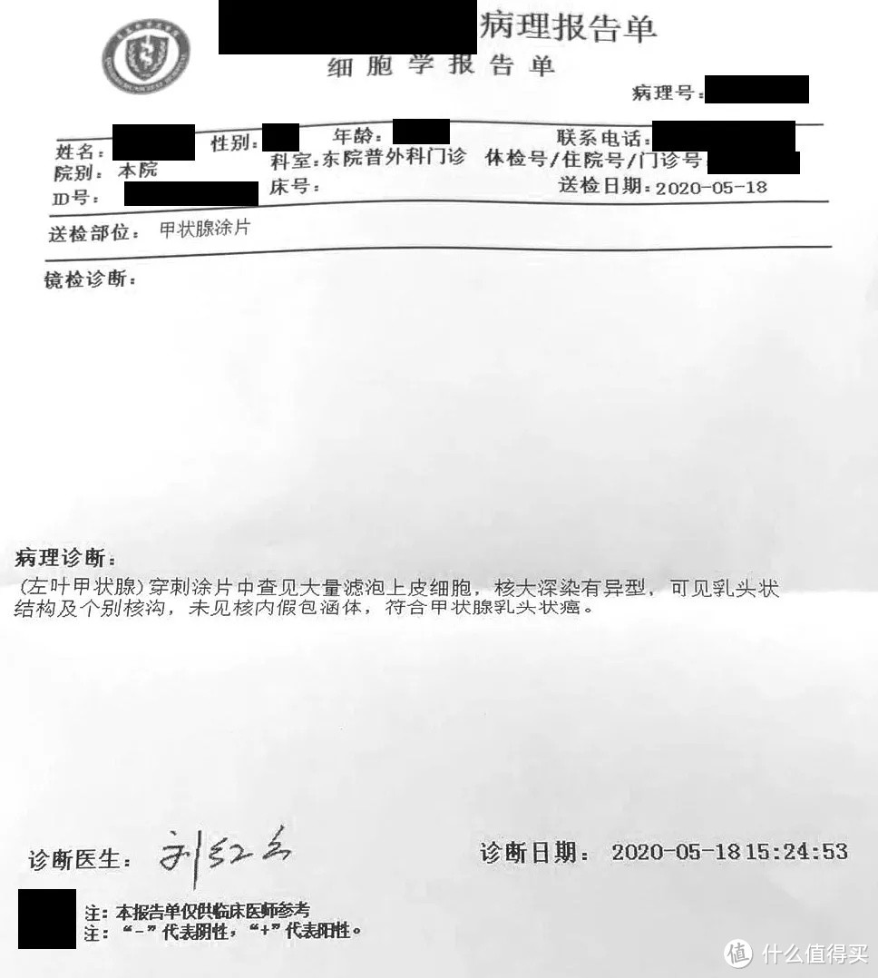 理赔实录 | 甲状腺癌赔了40多万,相互宝没赔到