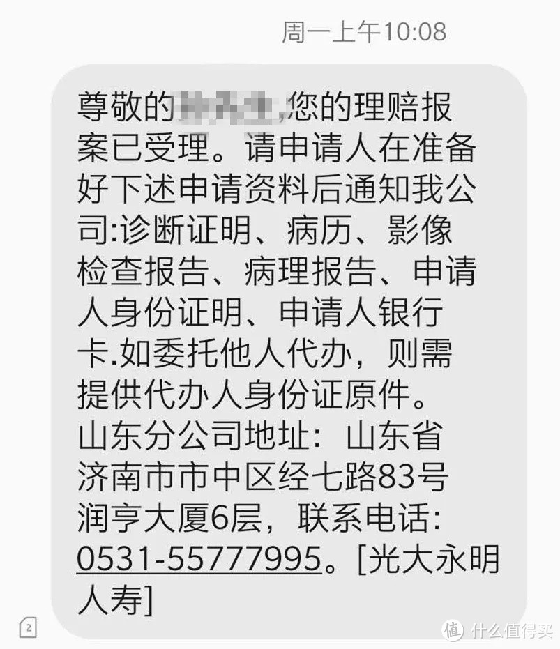 理赔实录 | 甲状腺癌赔了40多万，相互宝没赔到