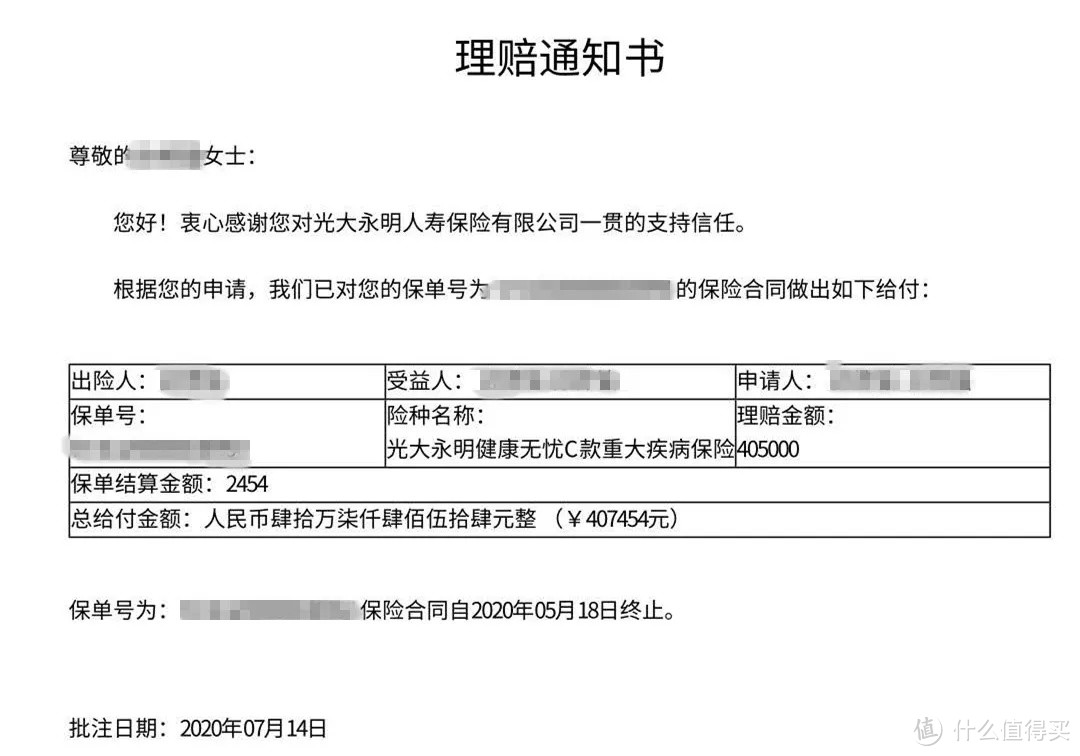 理赔实录 | 甲状腺癌赔了40多万，相互宝没赔到