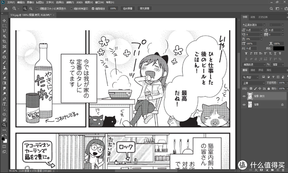 漫画嵌字？几步搞定！