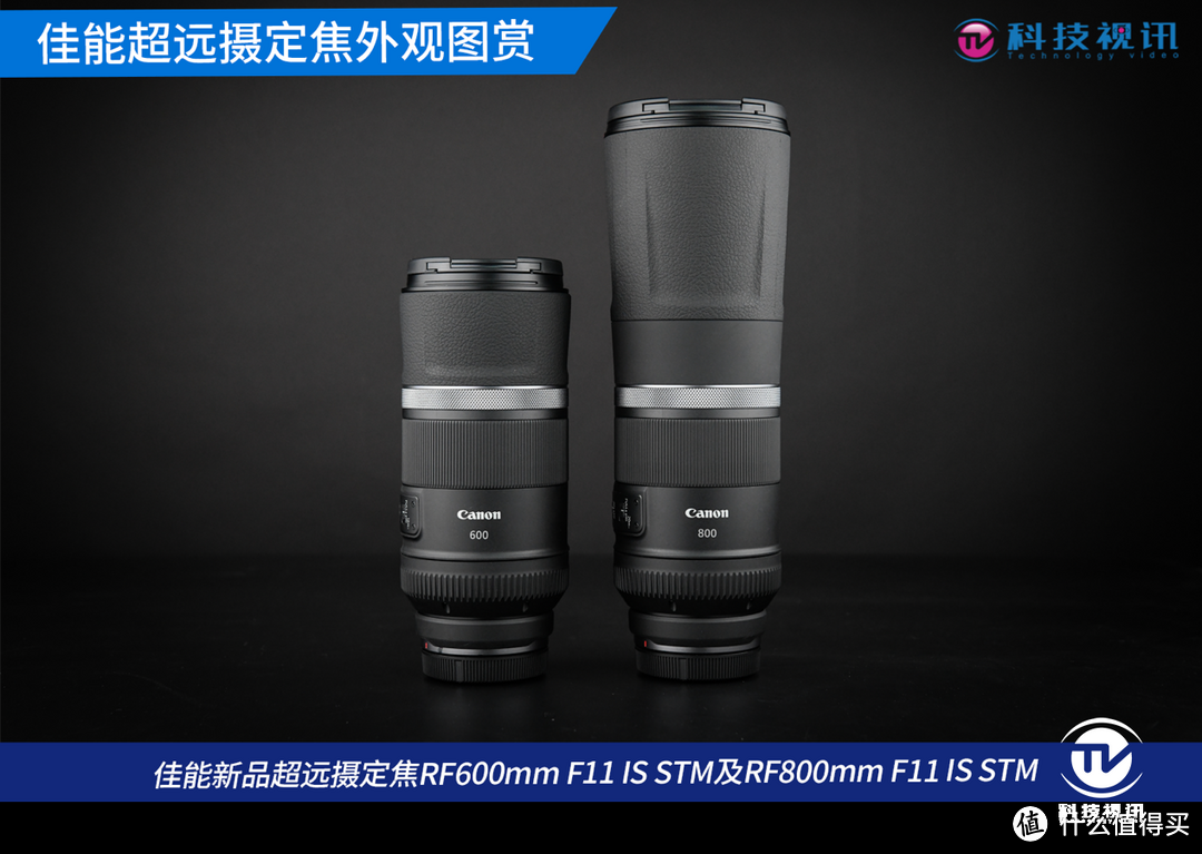 极具亲民性的轻便超远摄长焦！ 佳能600mm&800mm F11 IS STM新品外观图赏