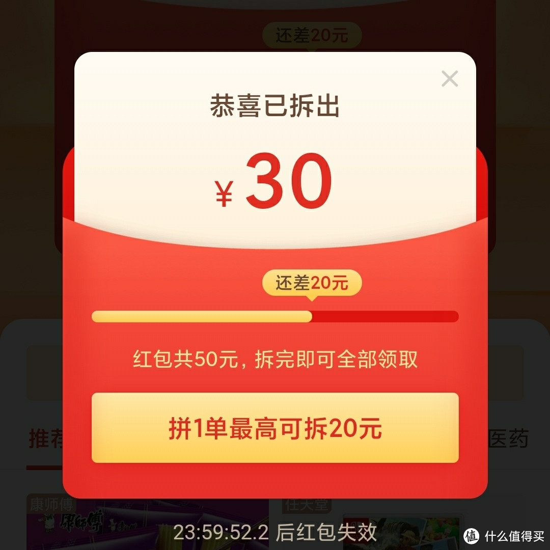 百億補貼篇一拼多多百億補貼小活動