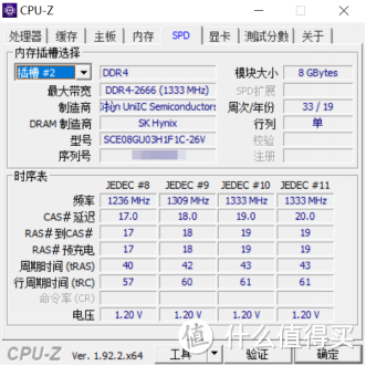 确有其事还是夸夸其谈？紫光马甲内存条超频测试