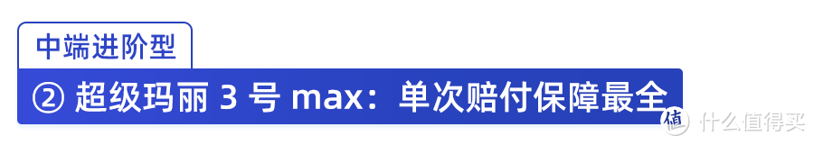 重疾险 “停售潮” 要来了？目前这些值得买！