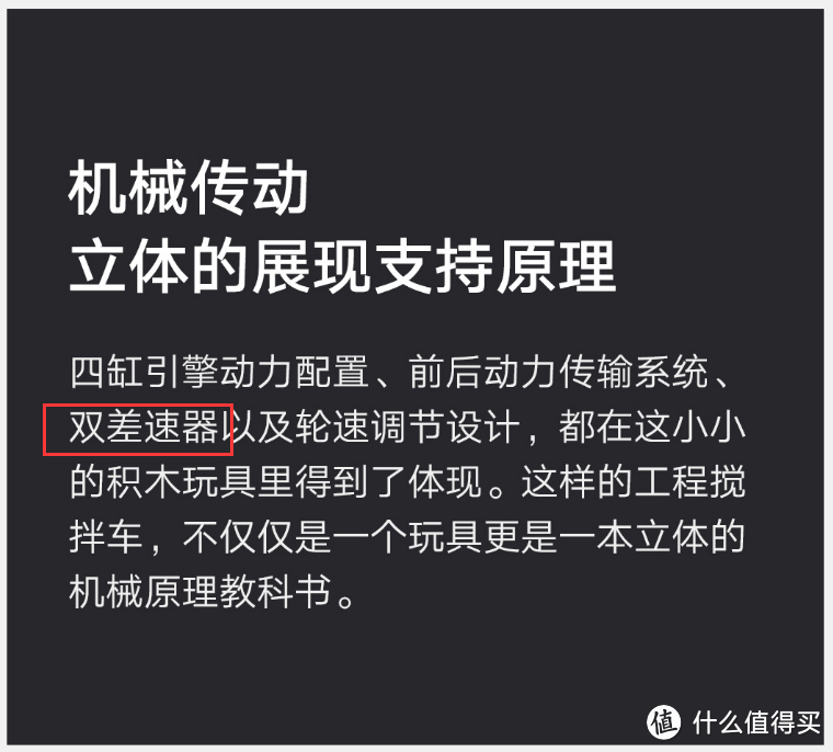 99块不吃亏，99块不上当——小米蓝翔三兄弟入手及搅拌车组装体验