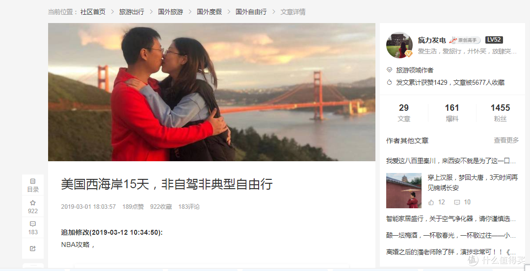 收到签到1000天礼物!回忆我和张大妈的各种第一次以及对张大妈未来发展的一些小建议