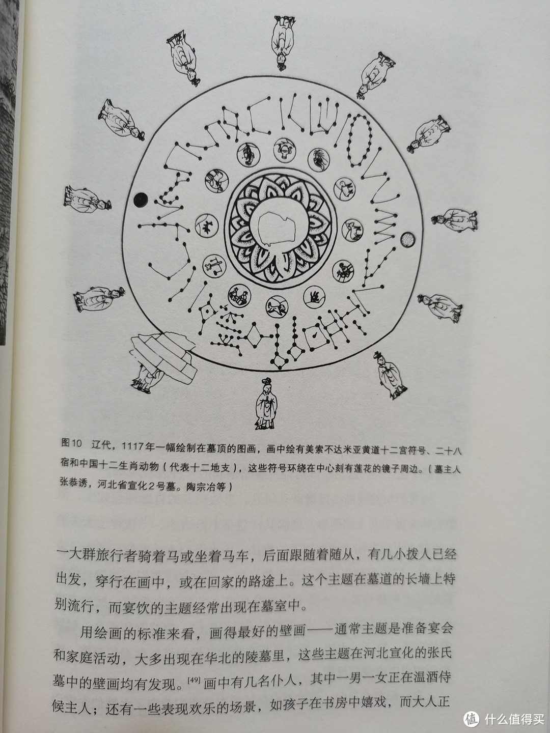 求仁得仁——《哈佛中国史：儒家统治的时代 宋的转型》