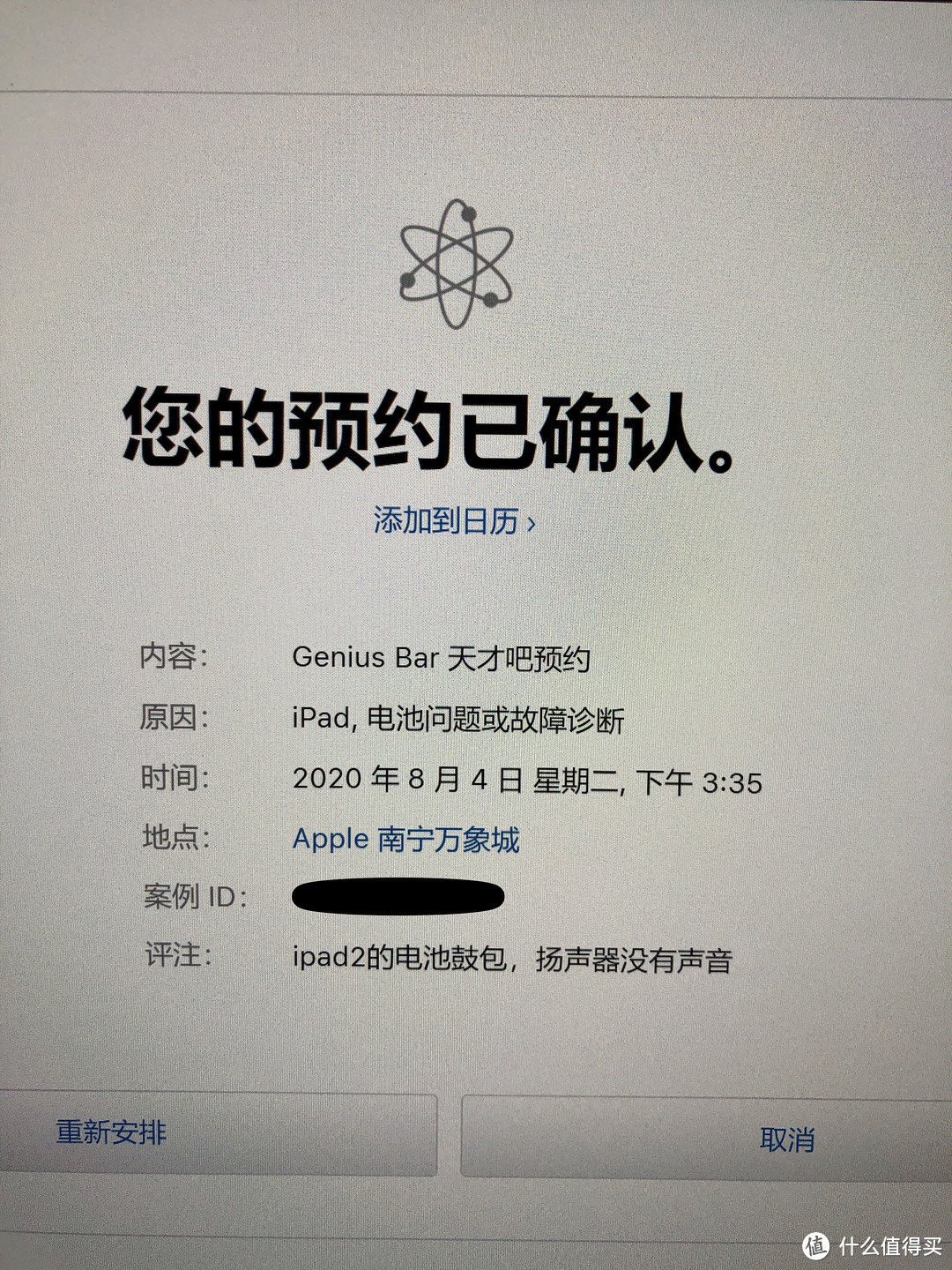 听说iPad可以用799换个新款？换个新款可能没有那么容易