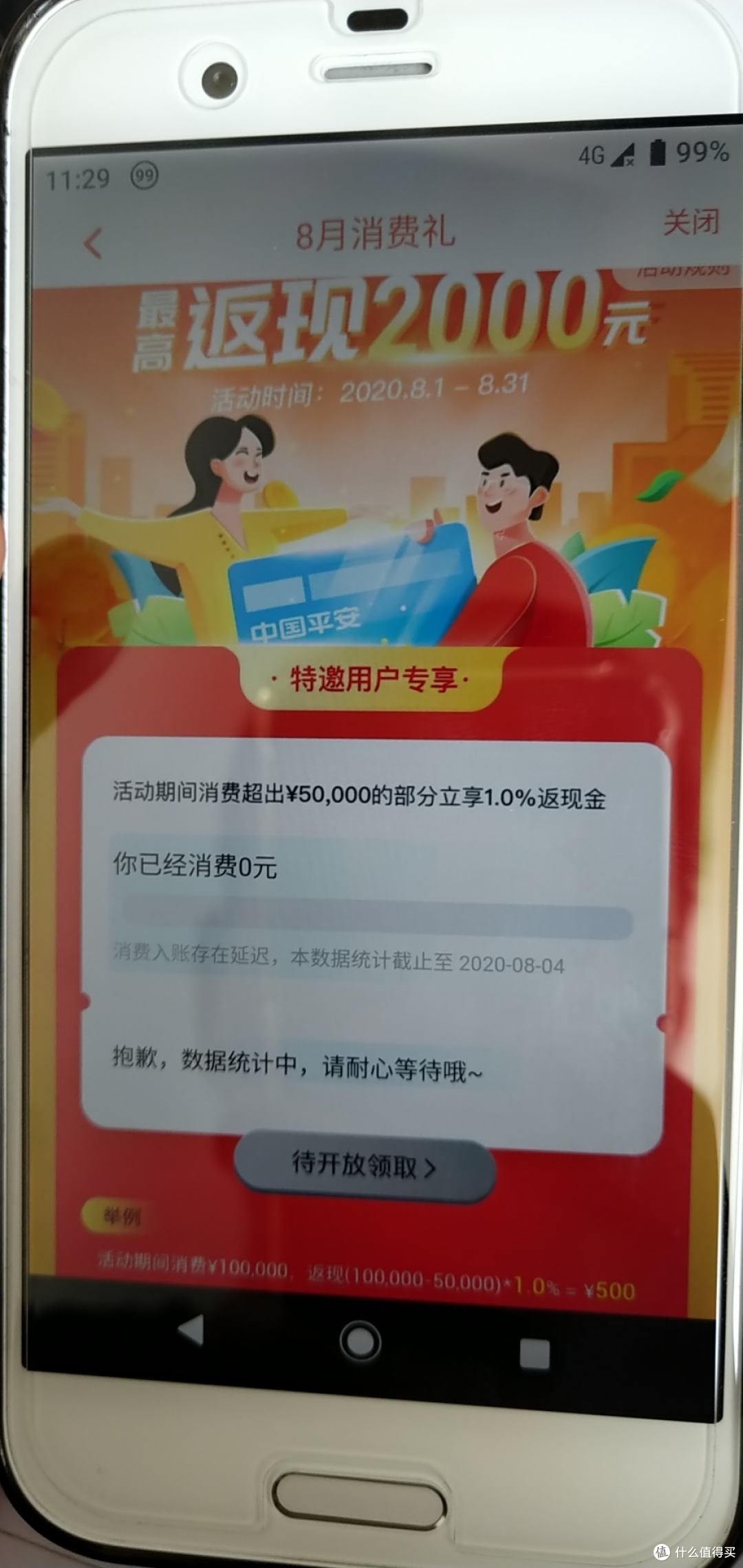 平安储蓄卡月月开红包，平安信用卡最高送3000元现金