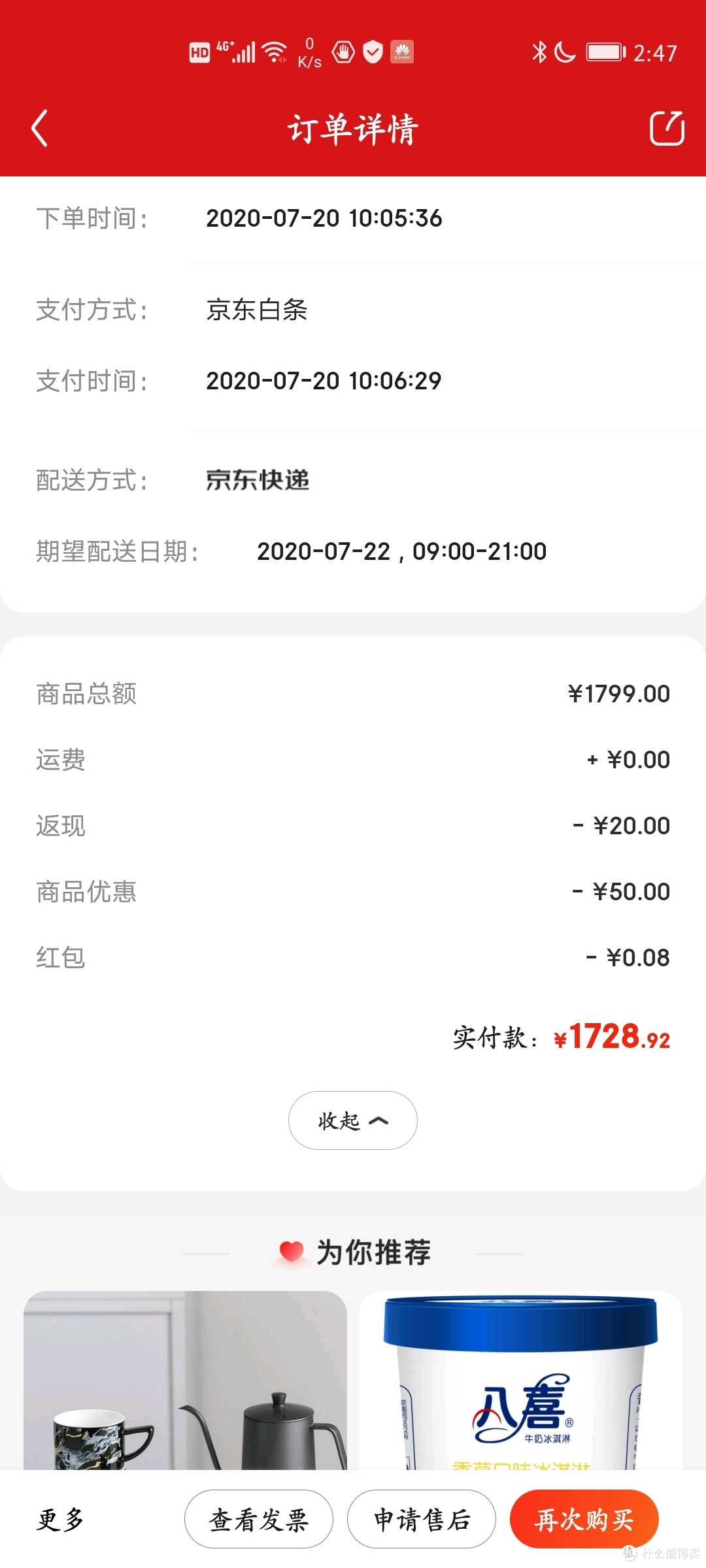 AOC 31.5英寸 2K 创新曲率1500R/144赫兹显示器评测