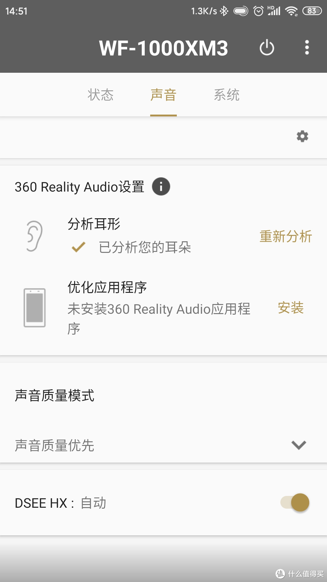 360 reality audio试听下来确实不错，可惜会员不便宜