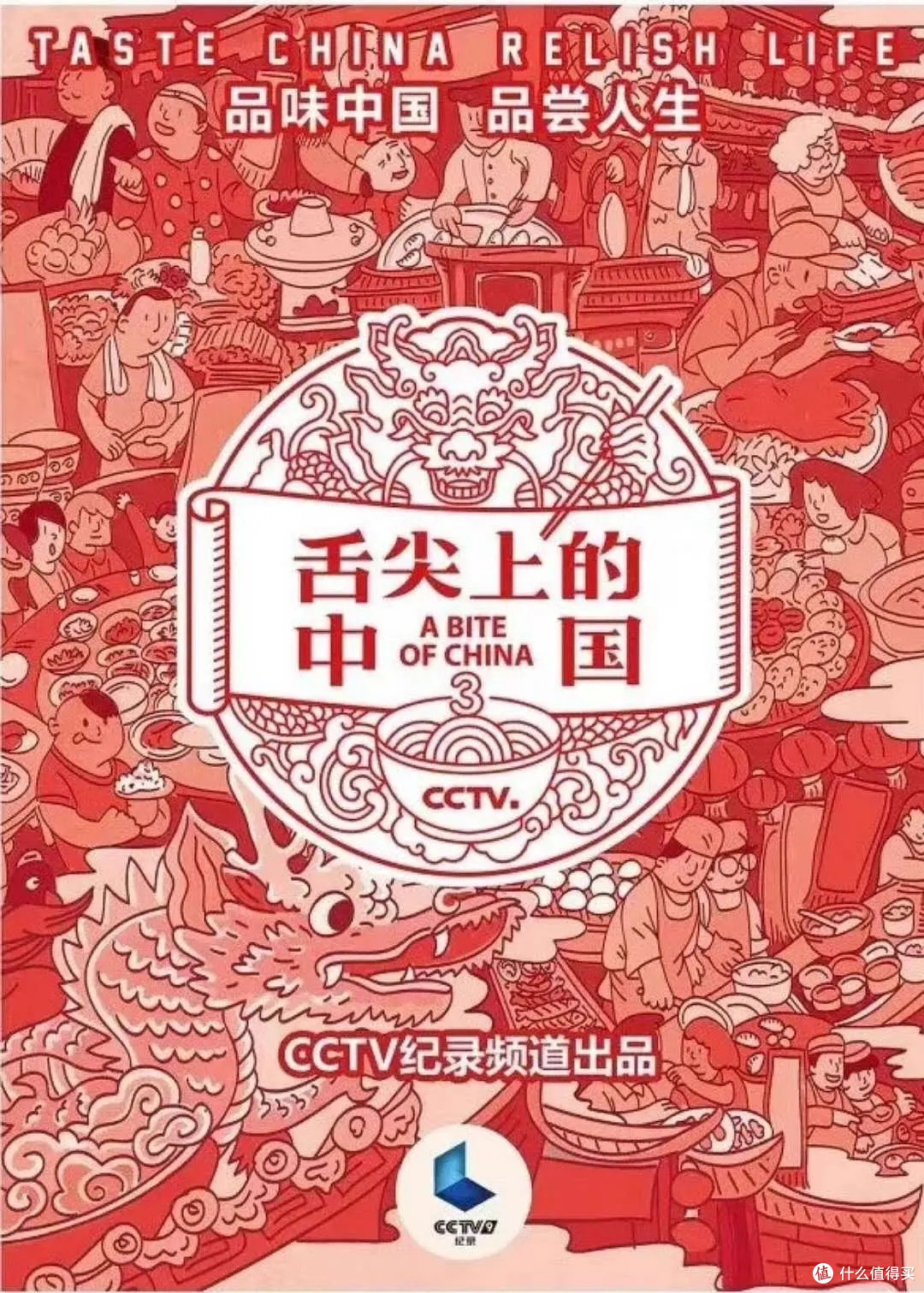 看别人吃香喝辣!分享12部美味的美食纪录片!