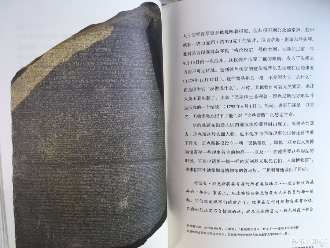 第一座公众博物馆,说大英博物馆以及那些书