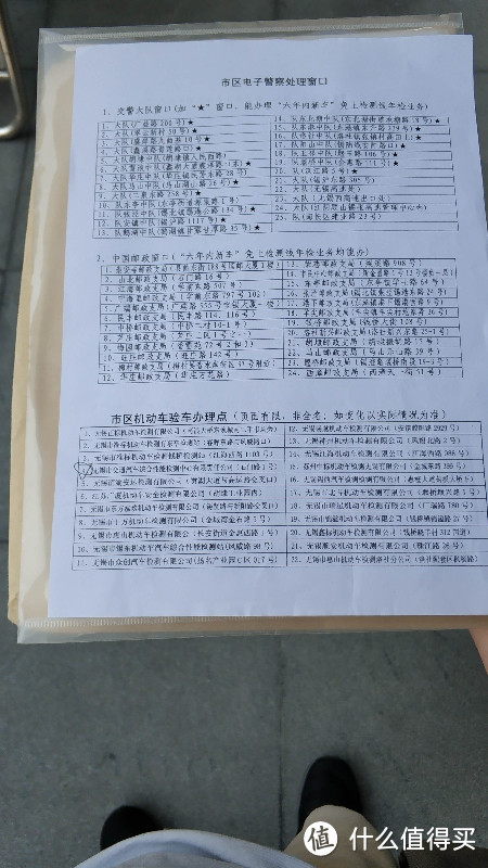 车辆异地提档过户流程2——落户