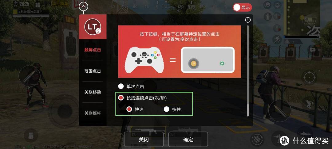 大屏适用，“吃鸡”也能映射，北通T1手游手柄体验