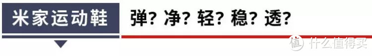 超帅的乘风破浪的米家运动鞋来啦