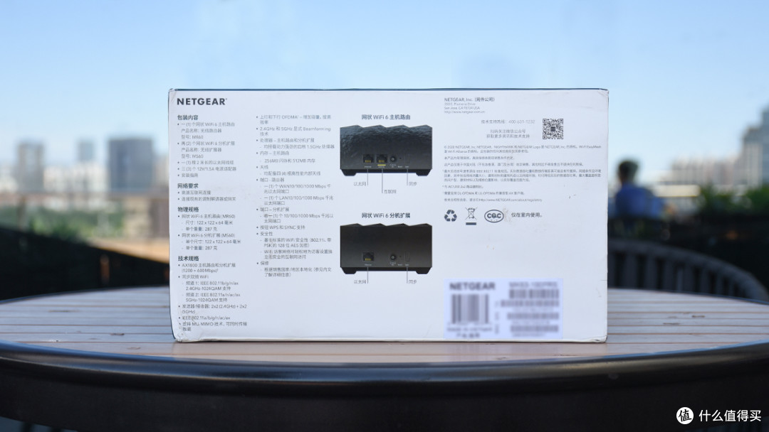 大平层无线覆盖利器 网件MK63 AX5400分布式路由器