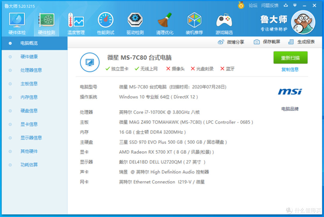 舍身取颜，只为更好的展示显卡？激进的乔思伯U5S装机体验
