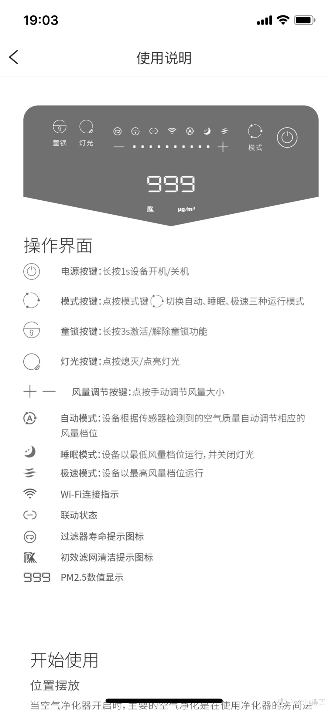 空净并非高不可攀！2020年中空气净化器网购清单及352 X50空气净化器使用3周年后的清洁！