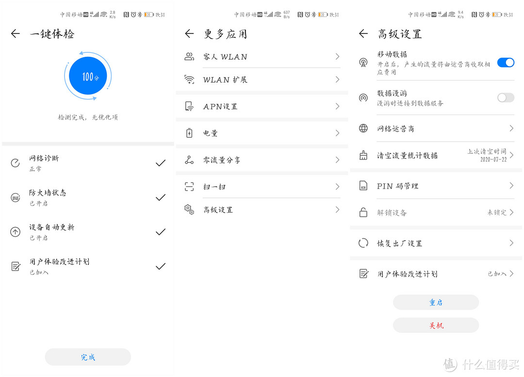 拿在手里的移动网络，华为随行WIFI3让出行办公更简单