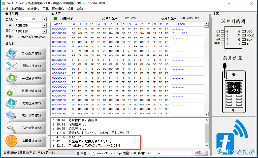 200元的能买什么 第二篇：如何刷主板BIOS？全网最细节教学，从零起~