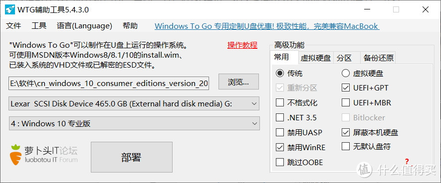 告别虚拟机和双系统，移动硬盘+Win To Go，苹果笔记本的最佳选择