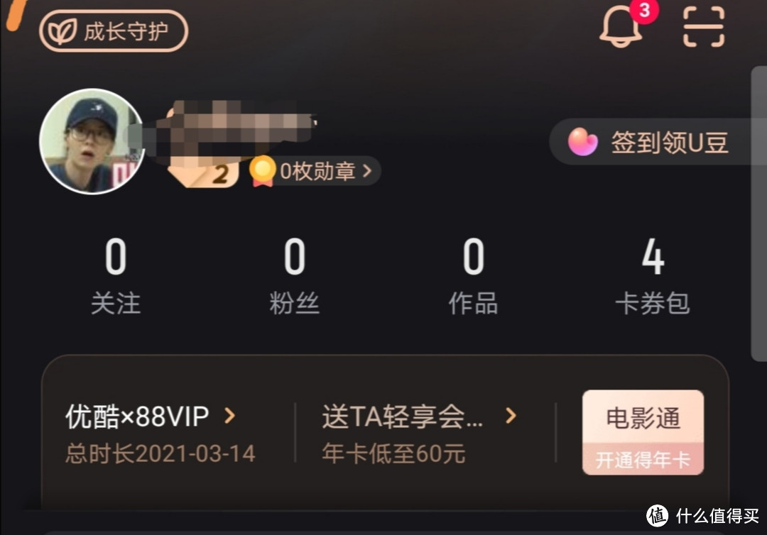 免费领取网易云会员--附八八VIP实用功能一览