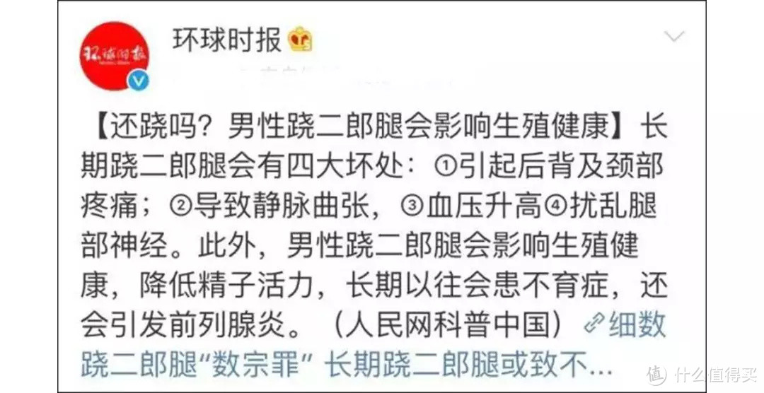 每天跷二郎腿的人，都是这个下场......看完赶紧坐直了