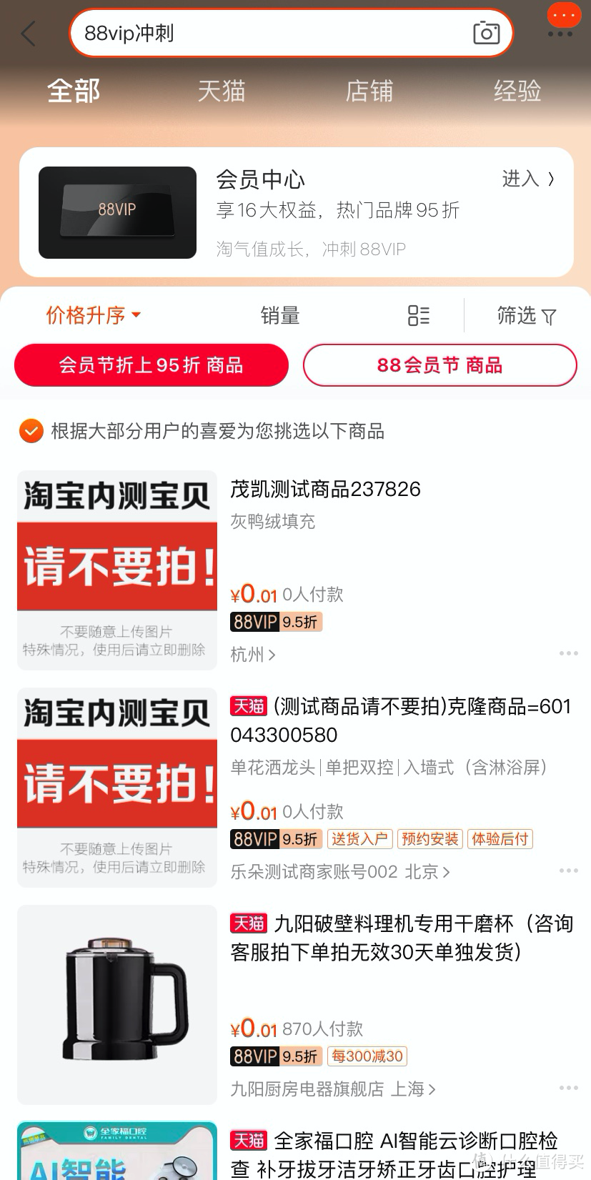 淘宝88VIP白嫖网易云黑胶会员，今晚和我一起网抑云