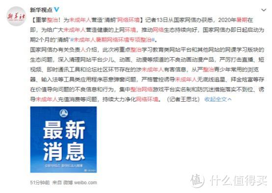 孩子高强度上网 网络安全问题不容忽视