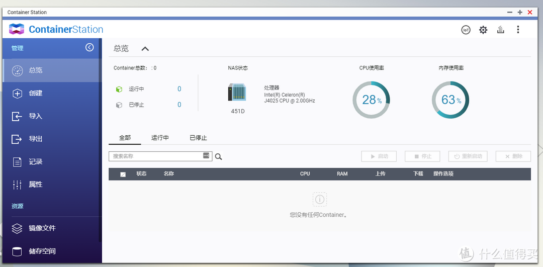 小巧的家用四盘位NAS：威联通TS-451D 新手入门指南！J4025处理器，双网口，硬件转码！