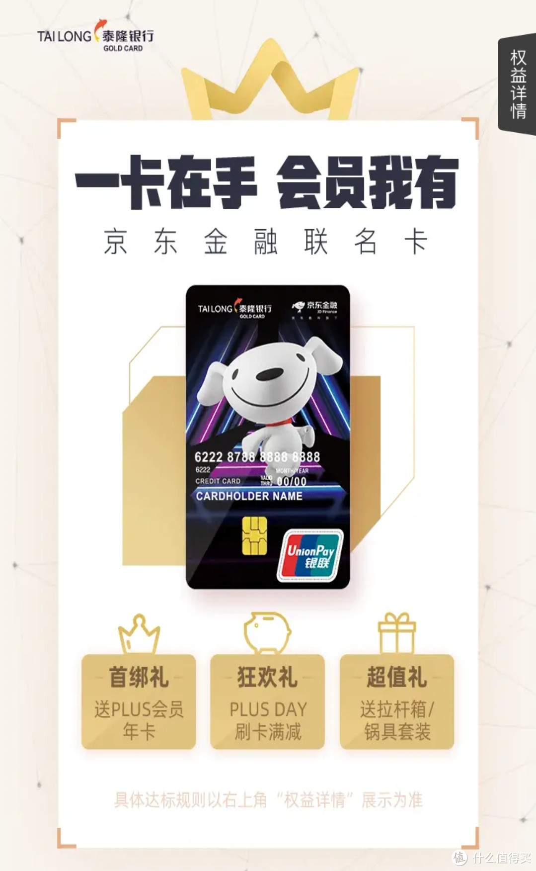 京东Plus年卡会员免费送 一网打尽!