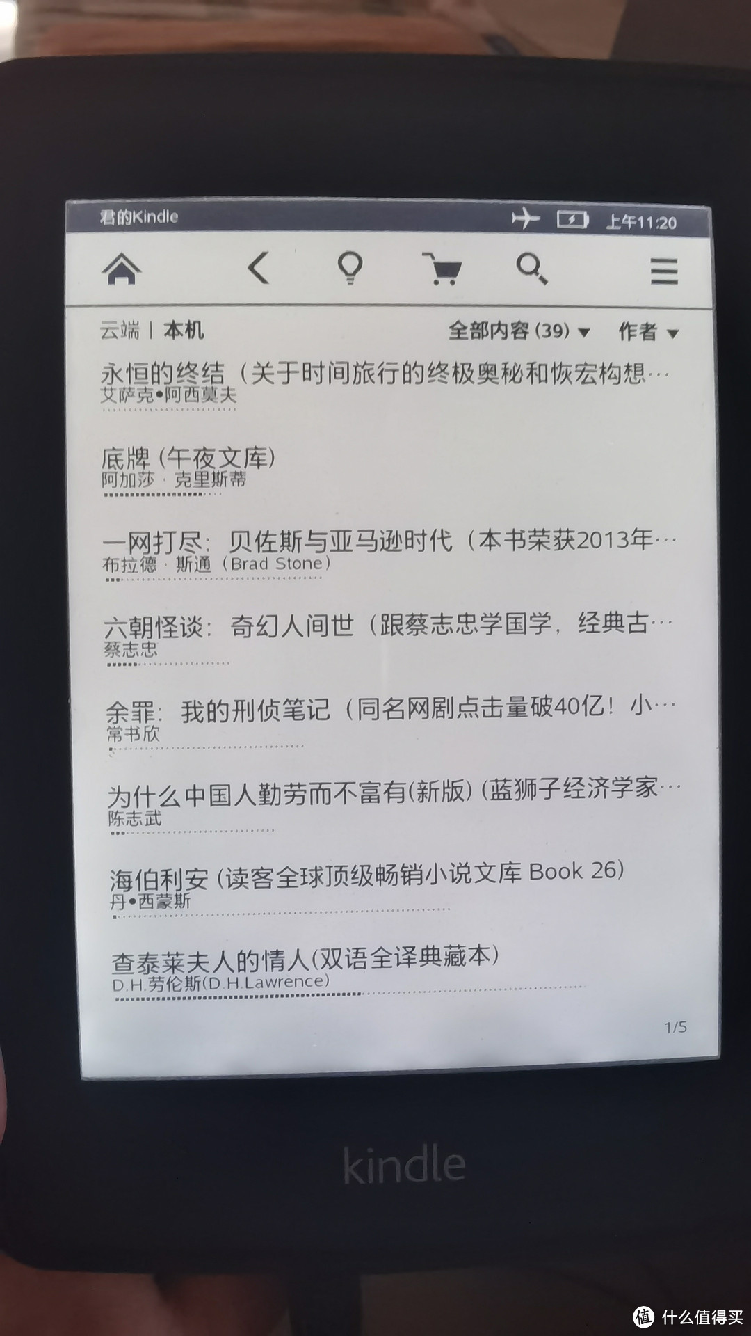 第一代的paper，背光能看出来明显的不匀