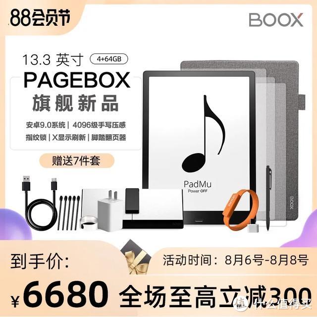 「新品动态」文石Pagebox上架体验店，快看看在不在你的城市