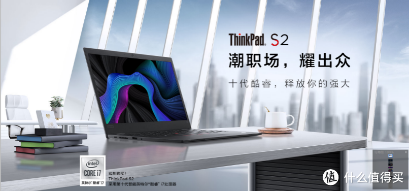 买点好的，选款对的：ThinkPad“奋斗吧！新青年”24小时 巅峰大盘点
