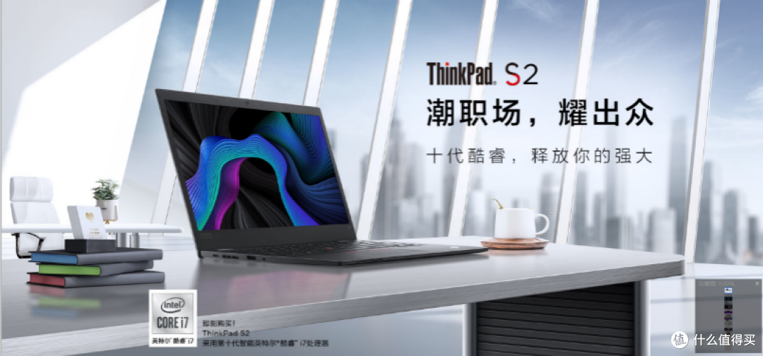 买点好的，选款对的：ThinkPad“奋斗吧！新青年”24小时 巅峰大盘点