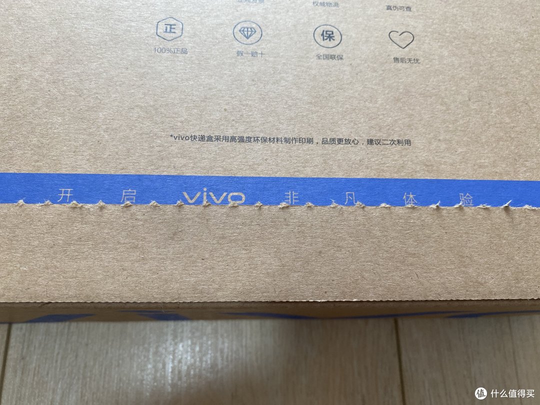 开启vivo非凡体验～