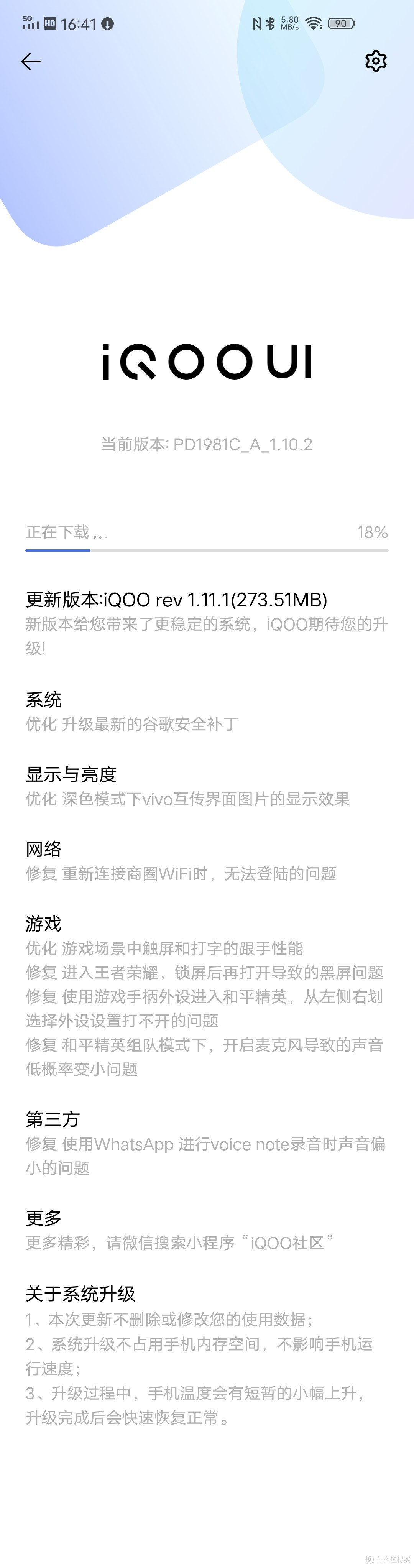 开箱一个iQOO Neo 3