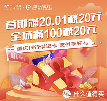 八月上新，盘点京东最新信用卡优惠活动！