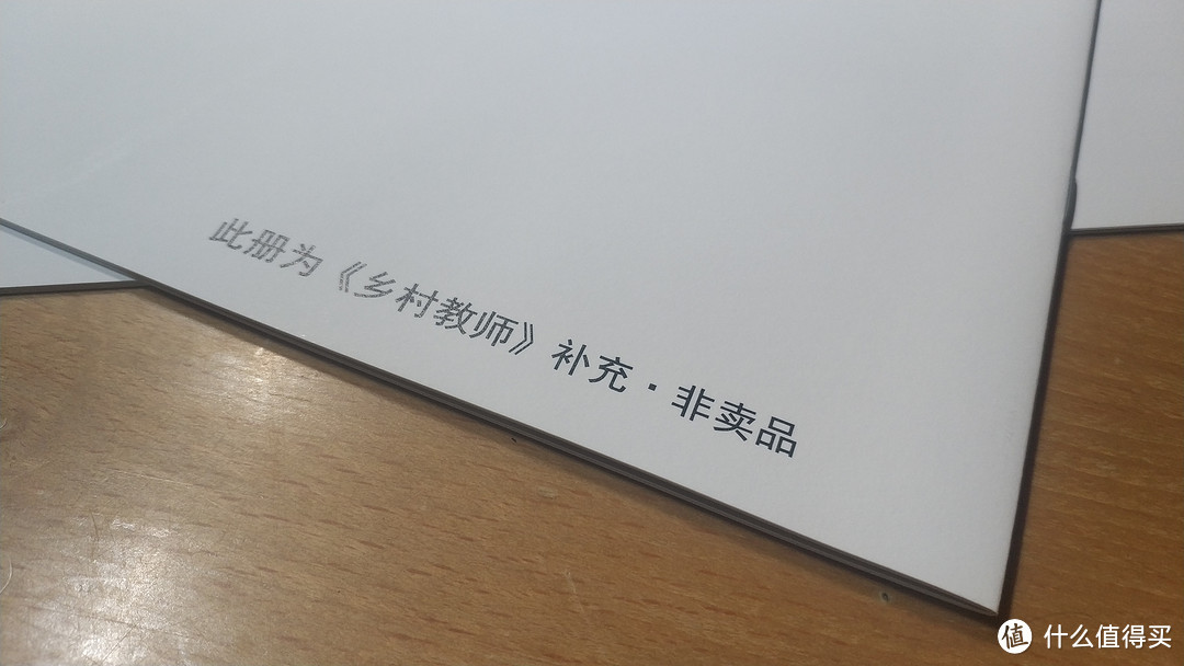 大刘的第一本改编绘本——《乡村教师》