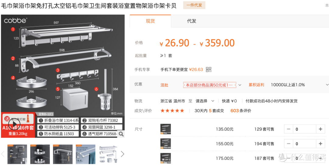 值无不言282期：家装大件来啦！7家1688好店推荐，家具、灯饰、五金卫浴全都有